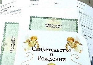 Получи свидетельство о рождении ребенка в МФЦ.