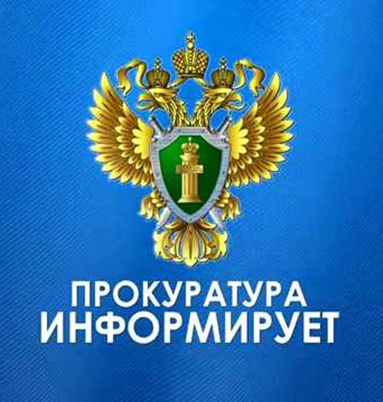 Информация о разъяснении законодательства о противодействии преступлениям в сфере информационно-телекоммуникационных технологий.