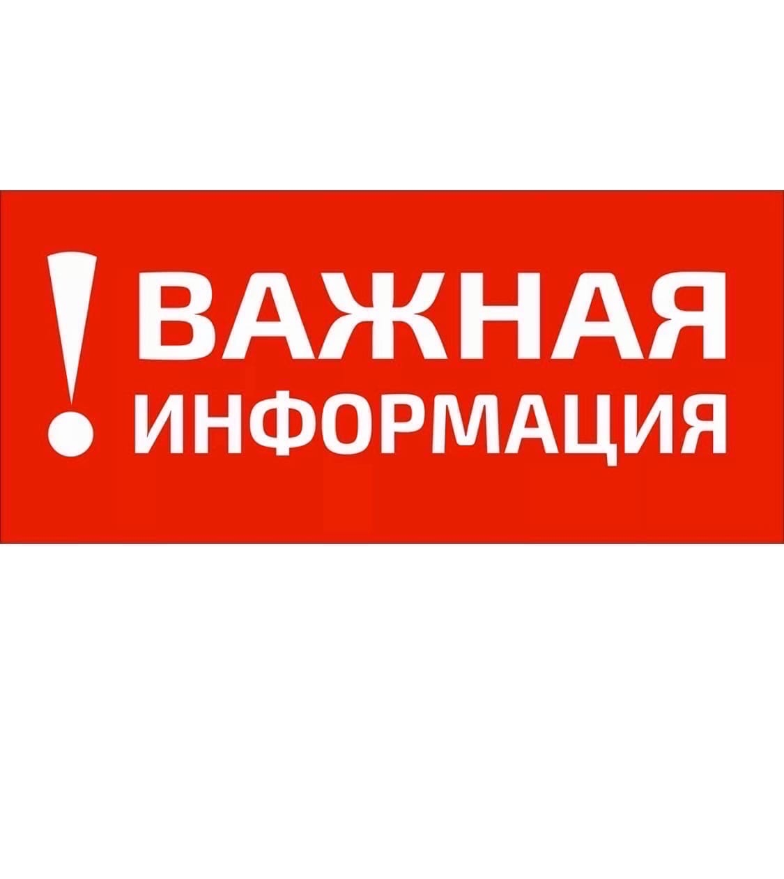 О временном ограничении движения (парковки) транспортных средств.