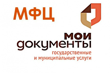 Присвоение спортивных разрядов в МФЦ. Присвоение спортивных разрядов в МФЦ.