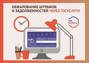 Ошибочка вышла! Гражданин имеет право обжаловать неверные штрафы и задолженности через портал Госуслуг. Ошибочка вышла! Гражданин имеет право обжаловать неверные штрафы и задолженности через портал Госуслуг.